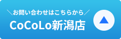 CoCoLo新潟店