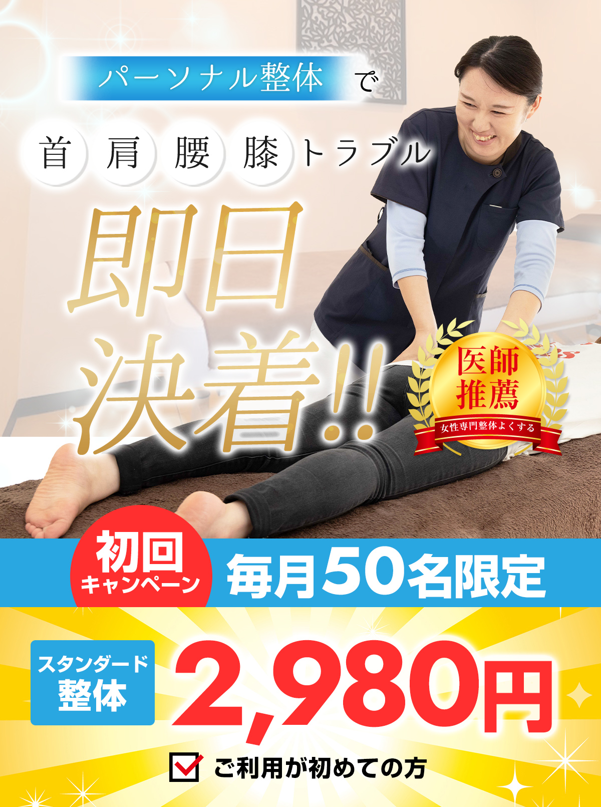 メインビジュア